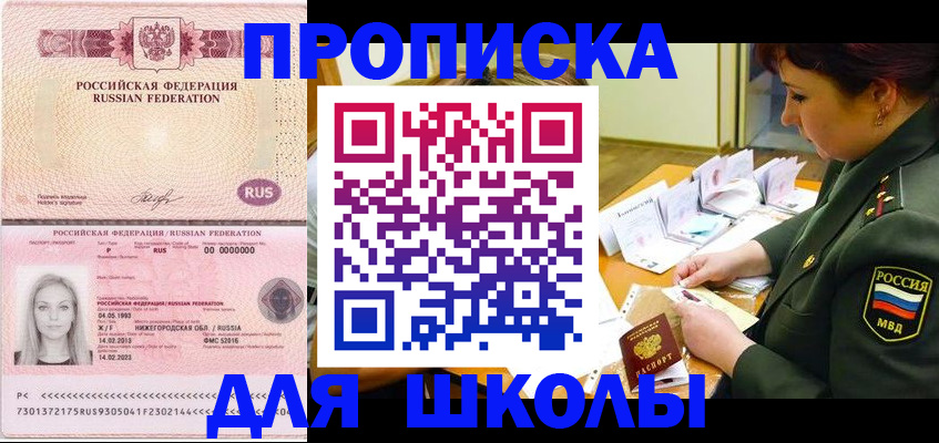 прописка 2025 в Калужской области