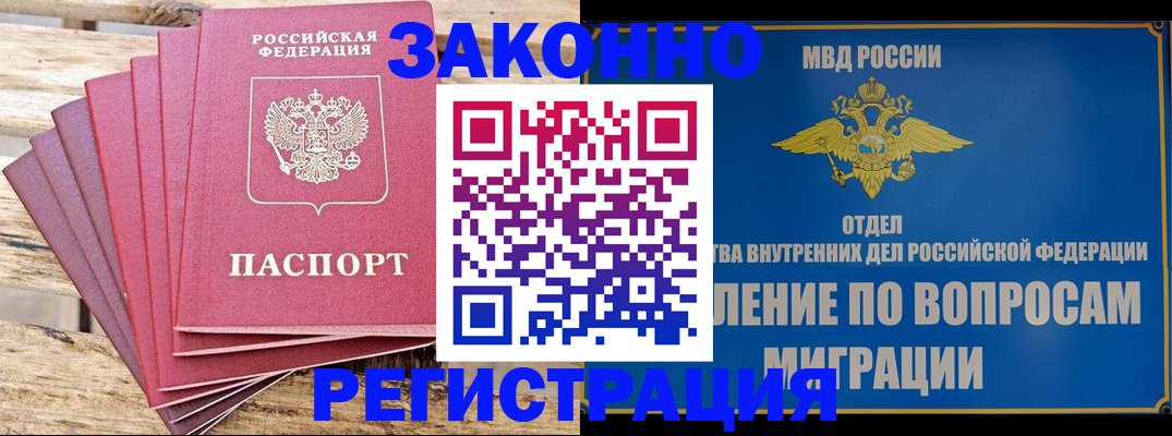 прописка регистрация в Калужской области