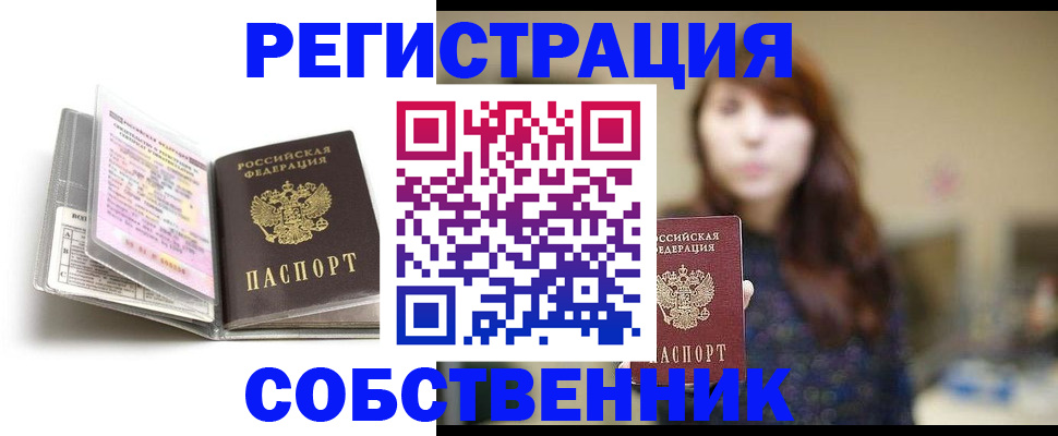 временная регистрация недорого в Калужской области