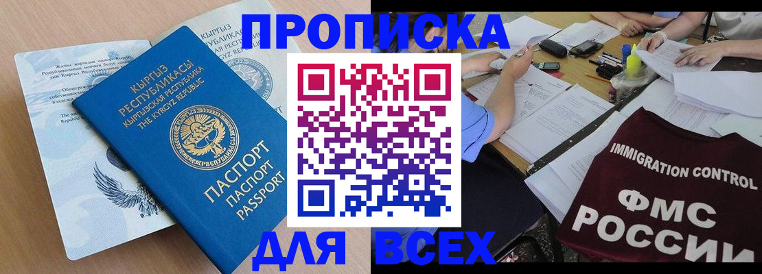 прописка для кредита в Калужской области