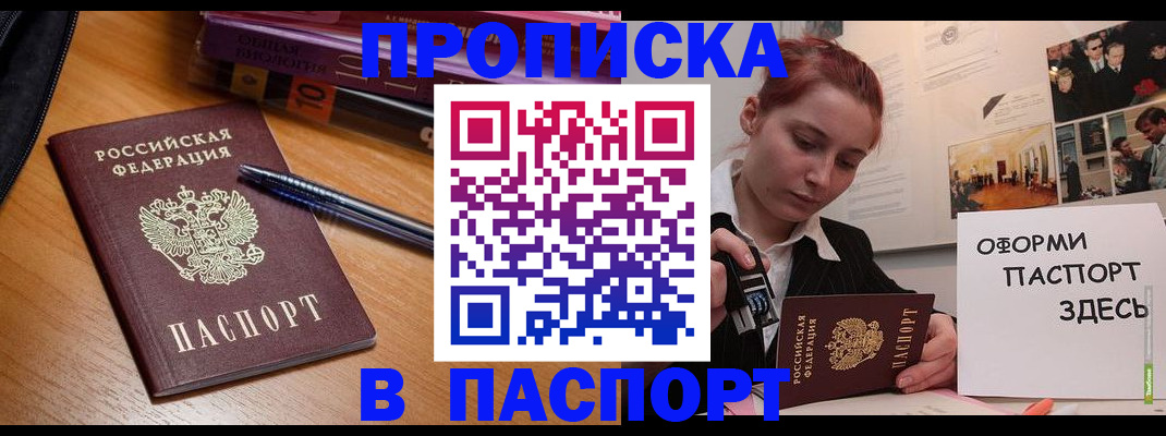 прописка ребенка в Калужской области